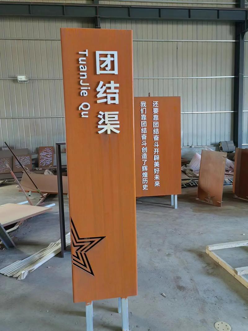 建瓯耐候钢标识牌